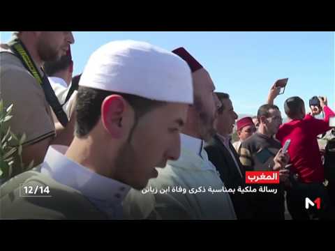 حفل تأبيني إحياءً للذكرى الخامسة لوفاة عماد ابن زياتن