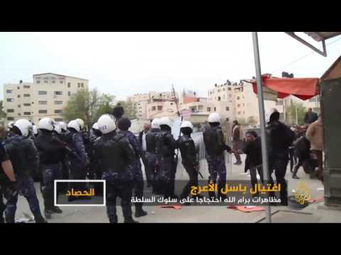 مظاهرات في رام الله احتجاجًا على قمع السلطة والتنسيق الأمني