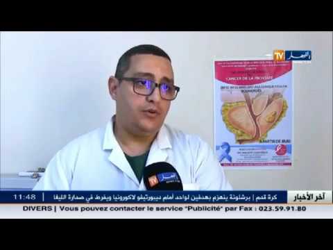 انطلاق أول حملة تشخيص لسرطان البروستاتا في الجزائر