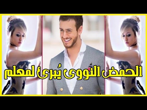 شاهد تحليل الحمض النووي يؤكد براءة سعد المجرّد
