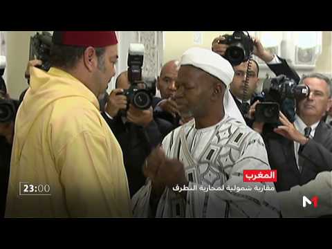 مقاربة شمولية في المغرب للتصدّي إلى انتشار أفكار التطرّف