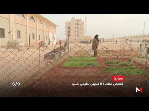 قصة معاناة النازحة أم حسن وأسرتها في مدينة حلب
