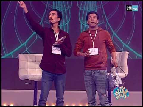 شاهد سكيتش سعيد ووديع وملكة جمال المغرب في كي كنتي كي وليتي