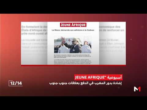 إشادة بدور المغرب في الدفع بعلاقات جنوب  جنوب