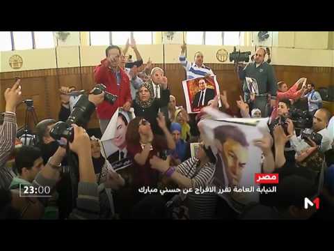 النيابة المصرية تقرر الإفراج عن الرئيس الأسبق حسني مبارك