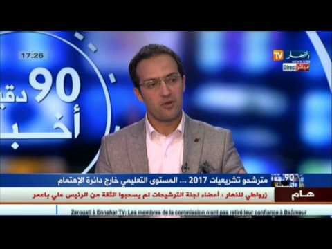 شاهد تقرير عن مترشحو تشريعيات 2017