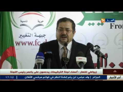 شاهد جبهة التغيير تؤكد ضمانات نزاهة التشريعيات