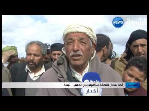 شاهد الصراعات حول الأراضي الرعوية في بئر الذهب