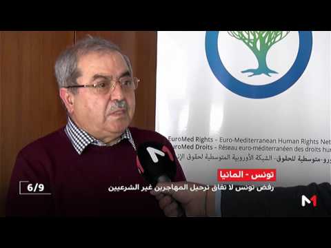 منظمات حقوقية ترفض الاتفاق التونسي الألماني
