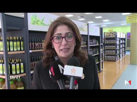 شاهد تصريح رئيسة المشاريع بمؤسسة محمد الخامس