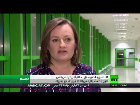 الجدل بشأن مستشار الأمن القومي الأميركي السابق تأجيج للعداء ضد روسيا