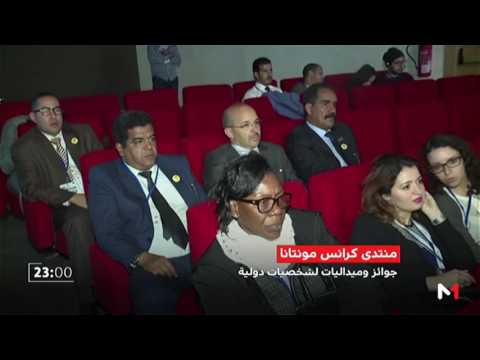 تسليم جوائز وميداليات ذهبية لشخصيات دولية مرموقة ضمن منتدى كرانس مونتانا
