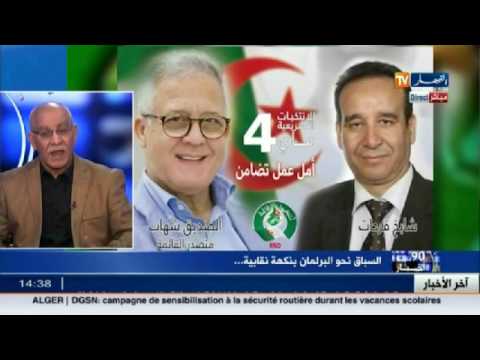 بالفيديو السباق نحو البرلمان بنكهة نقابية
