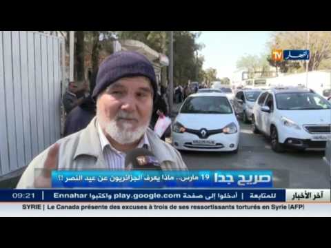 شاهد الجزائريون وتاريخ الثورة لا علاقة