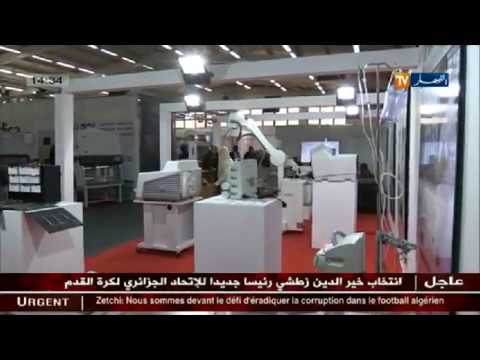 انطلاق الطبعة الرابعة لصالون المستشفى يوم 23 آذار