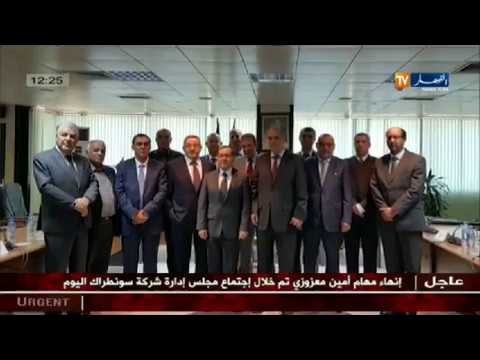 إنهاء مهام أمين معزوزي وتعيين عبد المؤمن ولد قدور