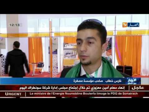 مليارات الدولة الجزائرية تحت خدمة الشباب
