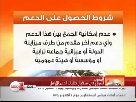 المغرب تستقبل طلبات الدعم للأرامل