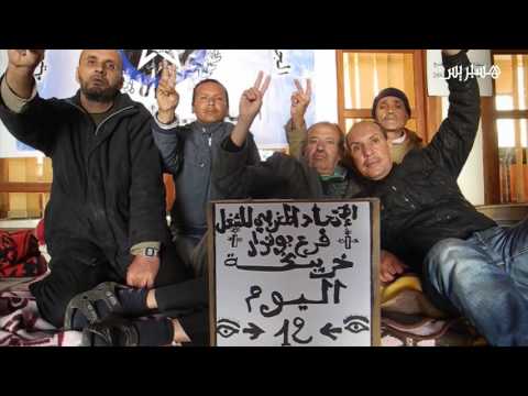 شاهد اعتصام وسط جماعة بولنوار