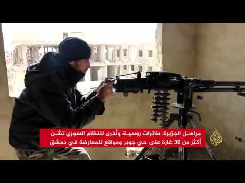 القوات الحكومية تستعيد مواقع من المعارضة في محيط دمشق