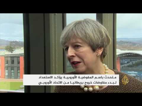 بريطانيا تبدأ إجراءات الخروج من الاتحاد الأوروبي نهاية آذار