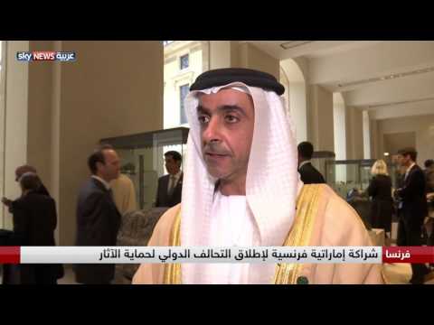 شاهد الفريق الشيخ سيف بن زايد يؤكد حرص الإمارات على حماية التراث العالمي
