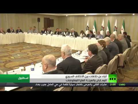 خلافات بين الائتلاف السوري وهيئة التفاوض