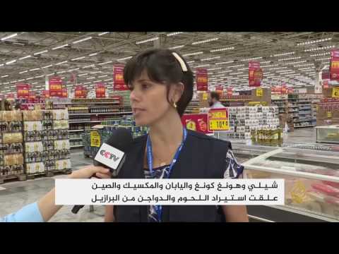 شاهد الشرطة البرازيلية تتهم مفتشين صحيين بتلقي رشى