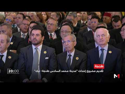 مدينة محمد السادس طنجةتيك بنية اقتصادية ضخمة