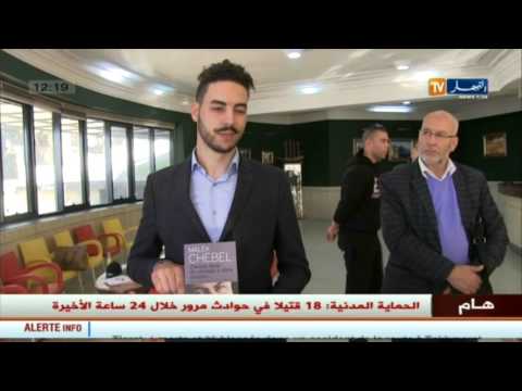 نجل المفكر والكاتب الراحل مالك شبل يزيح الستار عن آخر إصدار لوالده