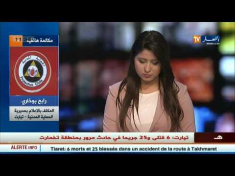 وقائع الحادث المروري المميت بتيارت