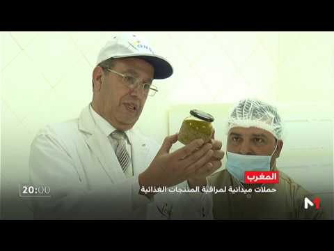 إجراءات وحملات ميدانية لمراقبة المنتجات الغذائية