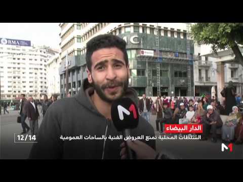 السلطات العمومية تمنع العروض الموسيقية