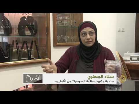 شاهد مصوغات من الألومنيوم لمواجهة غلاء الذهب في فلسطي