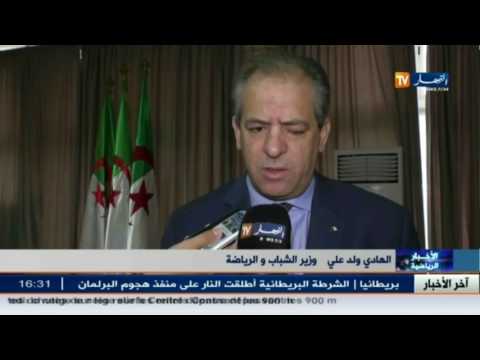 وزير الشباب و الرياضة يترأس اجتماع اللجنة الوطنية التنفيذية لمكافحة العنف