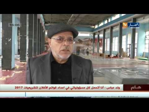 انطلاق التحضيرات المادية للصالون الدولي للحج و العمرة
