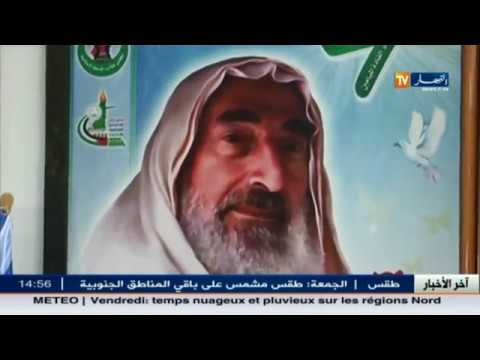 شاهد 13 عامًا يمر على مقتل الشيخ أحمد ياسين
