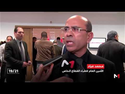إضراب عام في تونس لأطباء القطاعين الحكومي والخاص