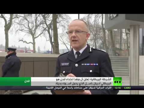 شاهد الشرطة البريطانية تكشف عن شخصية منفذ اعتداء لندن