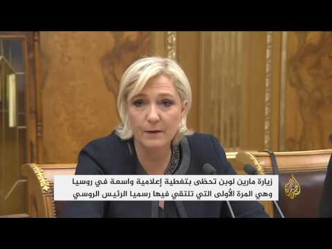 بالفيديو هل تسعى روسيا للتأثير في الانتخابات الفرنسية
