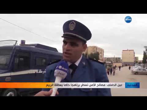 مصالح الأمن تسطر برنامجًا خاصًا بعطلة الربيع
