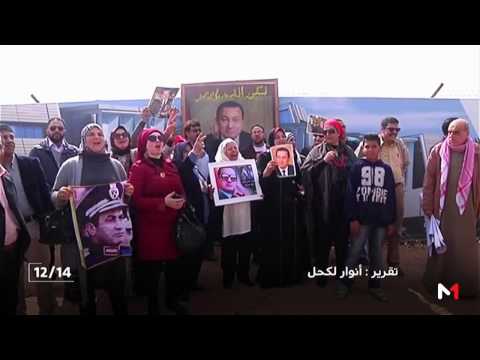 الرئيس المصري الأسبق حسني مبارك طليقًا لأول مرة منذ 6 أعوام