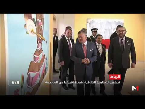 شاهد إشعاع أفريقيا من العاصمة تظاهرة للاحتفاء بالفن