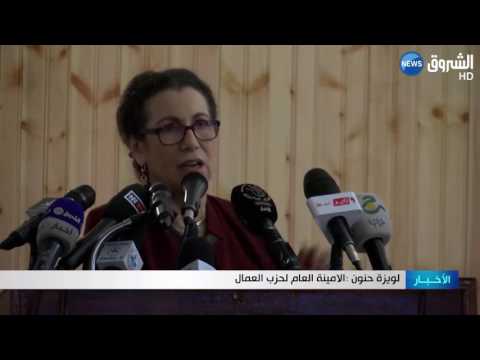 حنون تؤكد أنّ تعيين عبد المؤمن ولد قدورعلى رأس شركة سوناتراك انحراف خطير