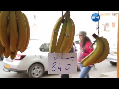 فريقوميديت تحضر آليات لضبط سوق الموز