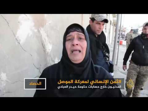 معركة الموصل فاتورة إنسانية يدفعها أهالي المدينة