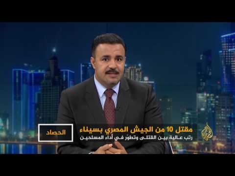 شاهد الحصادسيناء هجمات تتطور وتتوسع