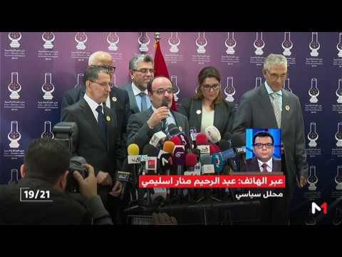 تعليق منار اسليمي على سير المشاورات لتشكيل الحكومة
