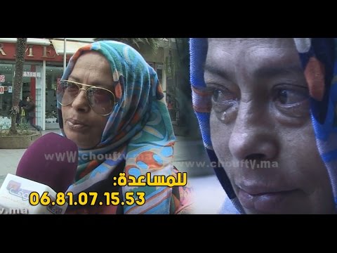 شاهد دموع سيدة مغربية غْلبها الزمان