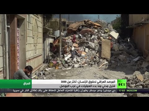 بالفيديو انتشال 61 جثة من تحت الأنقاض في الموصل
